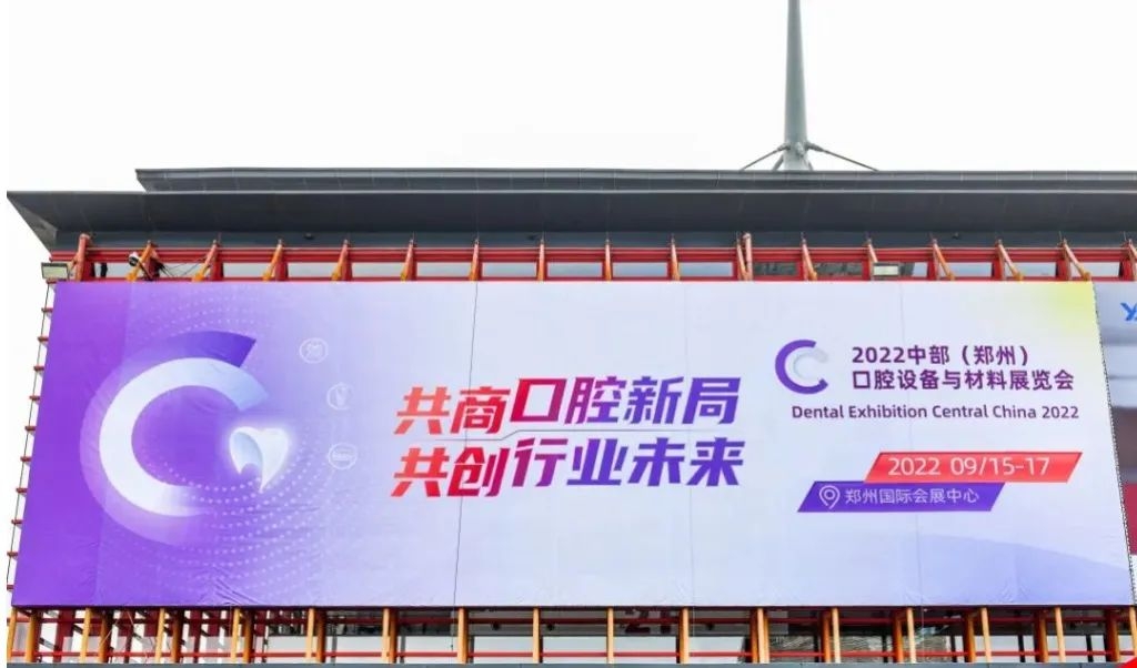 Prismlab attended the Central (Zhengzhou) International Dental Exhibition & National Denture Home Development and Management Forum, and gained a lot!